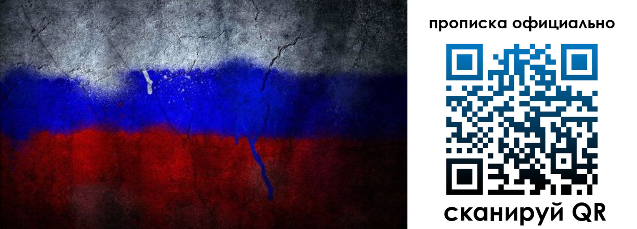 временная регистрация для всех в Славгороде