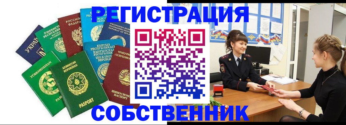 где прописаться в Славгороде