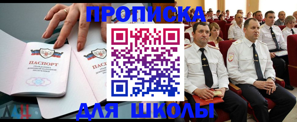 прописка для работы в Славгороде
